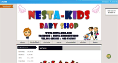 Desktop Screenshot of nesta-kids.com