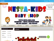 Tablet Screenshot of nesta-kids.com